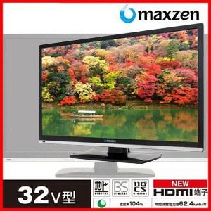 MAXZEN 32型 液晶テレビ 地上・BS・110度CSデジタル　セール マクスゼン