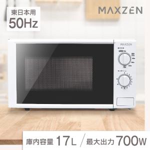 電子レンジ 単機能 MAXZEN 一人暮らし ...の詳細画像1