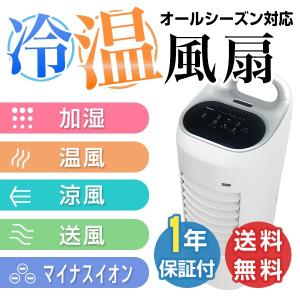 送料無料 暖房器具 ヒーター ファンヒーター 電気ヒーター  温風扇 加湿機能 温風機 即暖 1年中使える リモコン タイマー マイナスイオンMAXZEN RCH-MX601