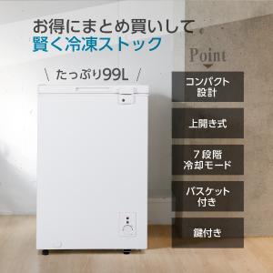 期間限定ポイント5倍! 冷凍庫 小型 家庭用 ...の詳細画像1