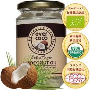 ココナッツオイル 330ml オーガニック エキストラバージン ココナッツオイル ココナッツ油 最高品質 EVERCOCO (エバーココ)