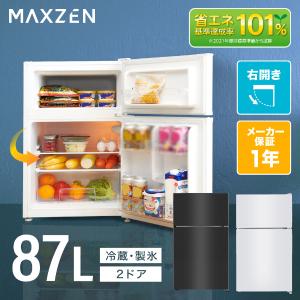 冷蔵庫 87L 一人暮らし 収納 MAXZEN マクスゼン 小型 2ドア 新生活 コンパクト 右開き おしゃれ ガンメタリック 1年保証 JR087ML01GM