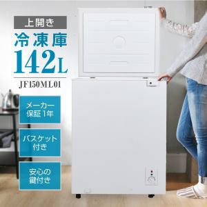 冷凍庫 小型 家庭用 142L MAXZEN ...の詳細画像1