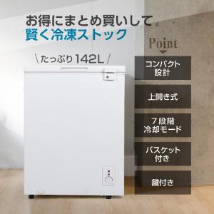 冷凍庫 小型 家庭用 142L MAXZEN ...の詳細画像2