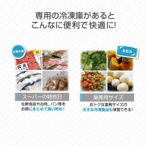 冷凍庫 小型 家庭用 142L MAXZEN ...の詳細画像3