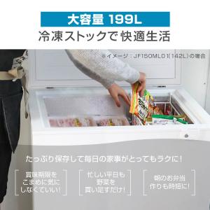 冷凍庫 家庭用 業務用 199L ノンフロン ...の詳細画像4