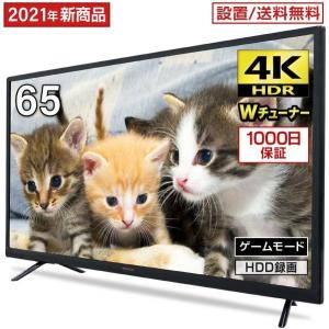 テレビ 65型 マクスゼン MAXZEN 65インチ 4K対応 液晶 ゲームモード メーカー1000日保証 HDR対応 外付けHDD録画機能 JU65CH01 代引き不可