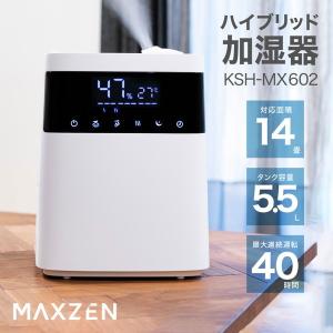 マクスゼン加湿器 ハイブリッド加湿器 上から給水 大容量 6畳 14畳 おしゃれ 卓上 アロマ 5.5L オフィス 上部給水 静音 ホワイト MAXZEN KSH-MX602-WH｜aprice