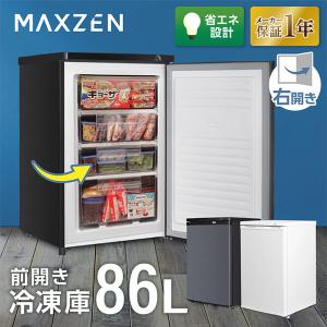 MAXZEN 冷凍庫 家庭用 小型 64L 右開き ノンフロン チェスト MAXZEN 冷凍庫 家庭用 小型 64L 右開き ノンフロン チェスト