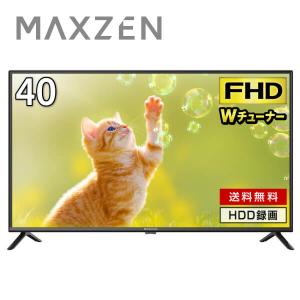 テレビ 40型 マクスゼン MAXZEN 40インチ TV フルハイビジョン ゲームモード搭載 裏録...