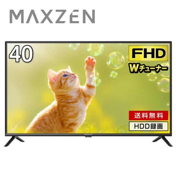 テレビ 40型 マクスゼン MAXZEN 40インチ フルハイビジョン ゲームモード搭載 裏録画 外...