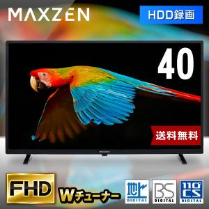 テレビ 40型 マクスゼン MAXZEN 40インチ フルハイビジョン 裏録画 外付けHDD録画機能 ダブルチューナー 壁掛け対応 メーカー1年保証 J40SK06