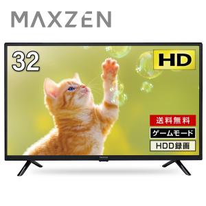 テレビ 32型 マクスゼン MAXZEN 32インチ 新モデル 新品 ゲームモード搭載 外付けHDD録画機能 HDMI2系統 VAパネル 壁掛け対応 J32CH05S