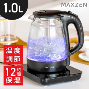 MAXZEN 電気ケトル 大容量 1.0L 保温 新生活 一人暮らし おしゃれ 温度調節 空焚き防止 自動オフ 黒 ブラック 一年保証付き JKT10MT01-BK