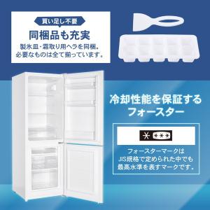 冷蔵庫 一人暮らし 173L MAXZEN 2...の詳細画像5