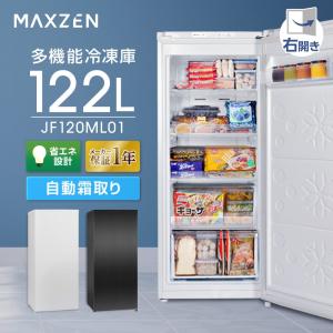 冷凍庫 自動霜取り 霜取り不要 122L 大容量 右開き