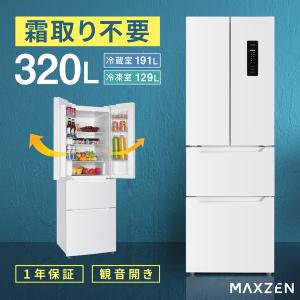 冷蔵庫 320L 二人暮らし 収納 MAXZEN マクスゼン 観音開き 大容量 2段式 霜取り不要 コンパクト 単身 家族 白 ホワイト 1年保証 JR320HM01WH【代引き不可】｜aprice