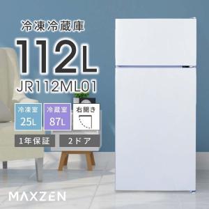 冷蔵庫 112L 一人暮らし 収納 MAXZEN マクスゼン 小型 2ドア 新生活 コンパクト 右開き オフィス 単身 おしゃれ 白 ホワイト 1年保証 JR112ML01WH｜aprice