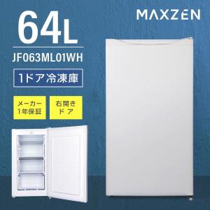 冷凍庫 家庭用 小型 64L 右開き ノンフロン チェストフリーザー