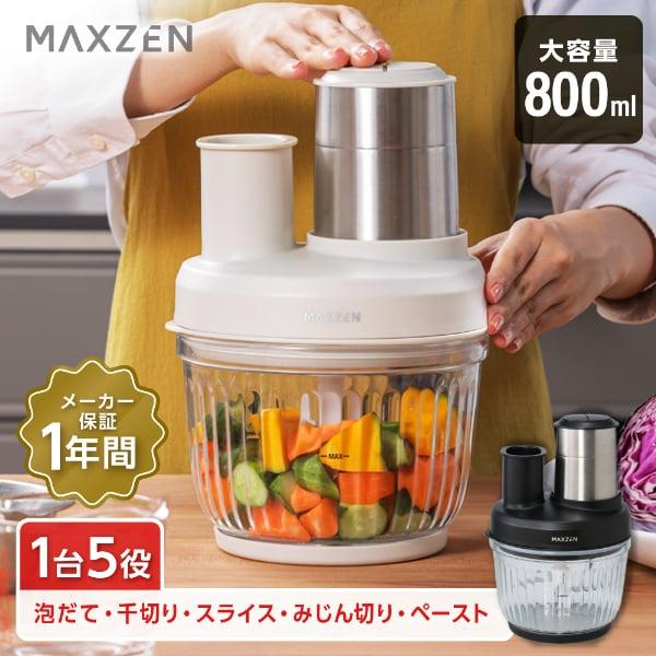 フードプロセッサー 1台5役 泡立て 千切り スライス みじん切り ペースト フードチョッパー ホワ...