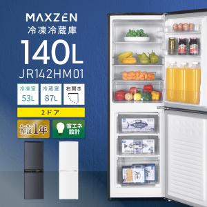 冷蔵庫 140L 一人暮らし 収納 マクスゼン MAXZEN JR142HM01GR グレー 右開き｜aprice