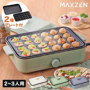 電気 ホットプレート たこ焼き器 コンパクト シンプル プレート2種 一人用 ラクラクお手入れ おしゃれ 最大250℃ 無段階調整 MAXZEN MHP120LT01-GR グリーン｜aprice