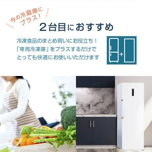 期間限定ポイント5倍! 冷凍庫 家庭用 大容量...の詳細画像2