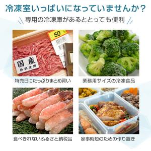 期間限定ポイント5倍! 冷凍庫 家庭用 大容量...の詳細画像3