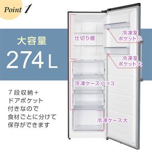 期間限定ポイント5倍! 冷凍庫 家庭用 大容量...の詳細画像4
