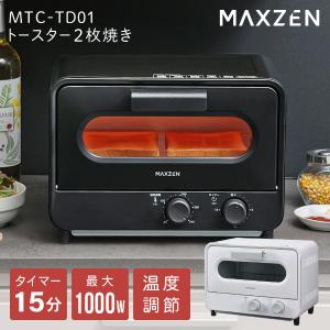 オーブントースター オーブン トースター シンプル 2枚焼き トースト パン焼き機 タイマー付き 受け皿付き パンくずトレー付き 一人暮らし MAXZEN MTC-TD01-BK｜aprice