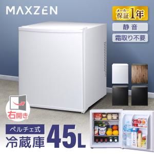 MAXZEN JRP45HS01WH ホワイト 冷蔵庫(45L・右開き)｜aprice