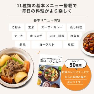 期間限定ポイント5倍! 電気圧力鍋 圧力鍋 M...の詳細画像5