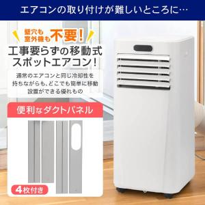 【工事不要】 スポットクーラー ノンドレン ス...の詳細画像1
