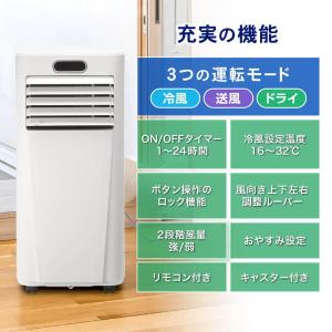 【工事不要】 スポットクーラー ノンドレン ス...の詳細画像4
