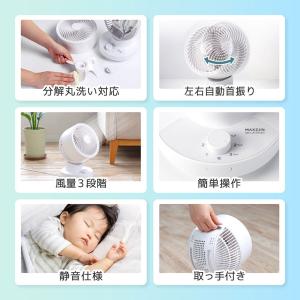 サーキュレーター 静音 扇風機 MAXZEN ...の詳細画像4