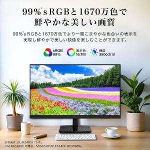 期間限定ポイント5倍! モニター 23.8イン...の詳細画像5