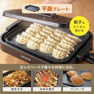 期間限定ポイント5倍! ホットプレート MAX...の詳細画像4