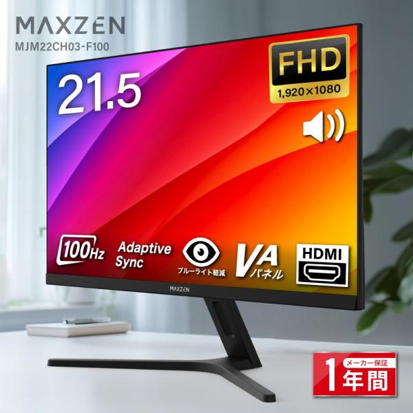 期間限定ポイント10倍！ モニター 21.5インチ 100Hz FHD フリッカーレス MAXZEN...