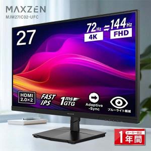 MAXZEN 27型 ゲーミングモニターの買取情報