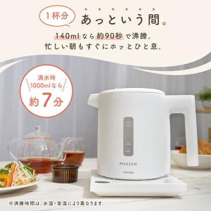 電気ケトル ケトル 小型 MAXZEN 湯沸か...の詳細画像3