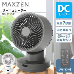 サーキュレーター DCモーター 静音の高価買取価格