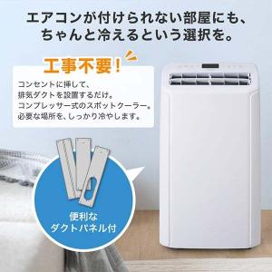 期間限定ポイント10倍! スポットクーラー 工...の詳細画像2