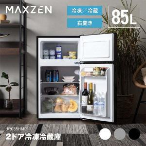 Abitelax（アビテラックス） 冷蔵庫 一人暮らし 90L 小型 2ドア 右開き