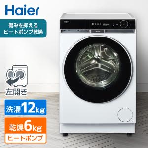 高年式!2023年製!  ドラム式洗濯乾燥機 12kg AQUA AQW-DX12N  アクア ドラム式洗濯機 中古家電 店頭引取歓迎 yR9464 アクア ドラム洗濯機 右開き 洗濯12.0kg 乾燥6.0kg 幅59.5cm まっ直ぐ