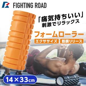 FIGHTING ROAD FR20H&S001/O フォームローラー/オレンジ メーカー直送｜aprice