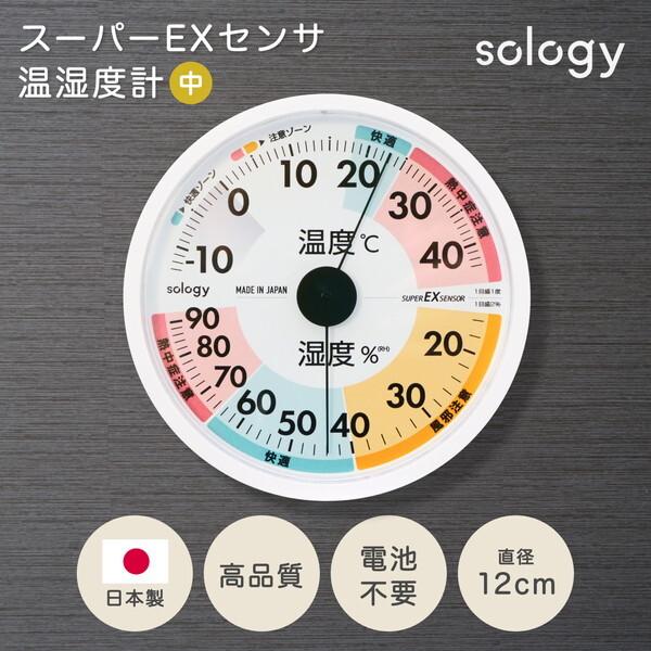 GDT ENP-01WT sology 高精度 アナログ温湿度計