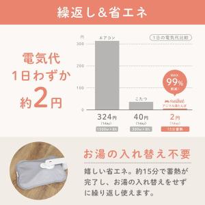 湯たんぽ メルケット melket 充電式 蓄...の詳細画像3