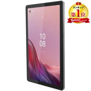 Lenovo ZAC30178JP Cons Lenovo Tab M9 （Helio G80/3GB/eMMC・32GB/Android 12/9.0型/SIMスロット：なし/アークティックグレー/WWANなし）｜aprice