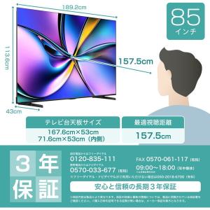テレビ 85型 液晶テレビ ハイセンス 85イ...の詳細画像2