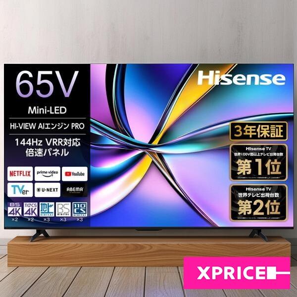 テレビ 65型 液晶テレビ ハイセンス 65インチ TV 65U7R 4Kチューナー内蔵 U7Rシリ...